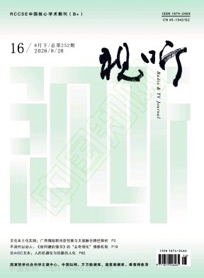 视听