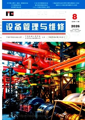 设备管理与维修