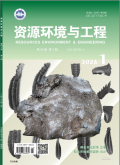 资源环境与工程