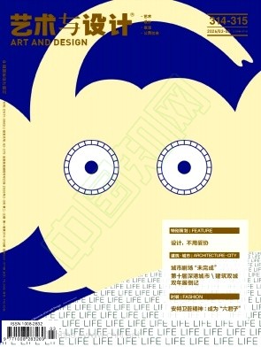 艺术与设计