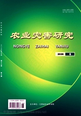 农业灾害研究