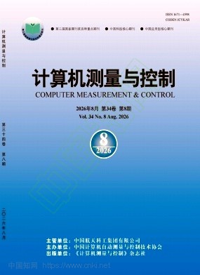 计算机测量与控制