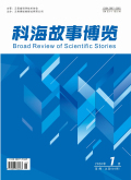 科海故事博览