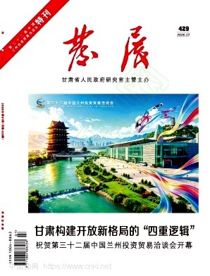 发展