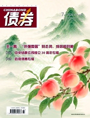 债券