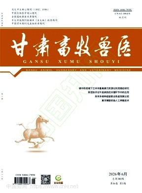 甘肃畜牧兽医