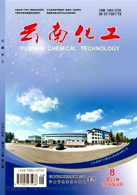 云南化工