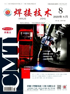 焊接技术
