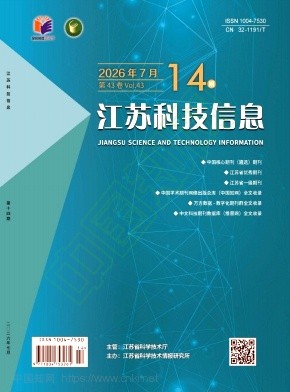 江苏科技信息