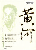 黄河
