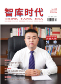 智库时代