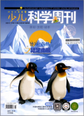 少儿科学周刊