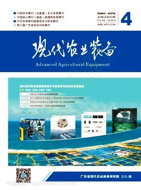 现代农业装备