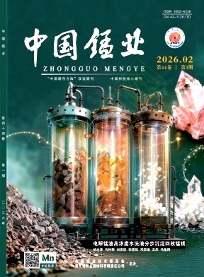 中国锰业