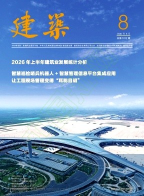 建筑