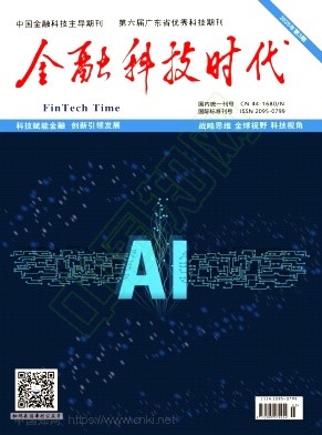 金融科技时代