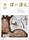 课外语文