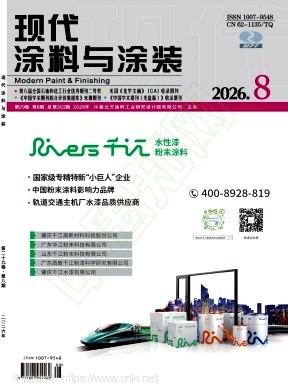 现代涂料与涂装