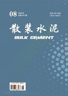 散装水泥