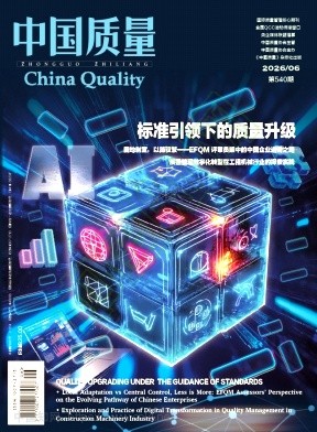 中国质量