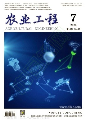 农业工程