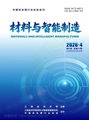 热处理技术与装备