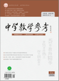 中学教学参考
