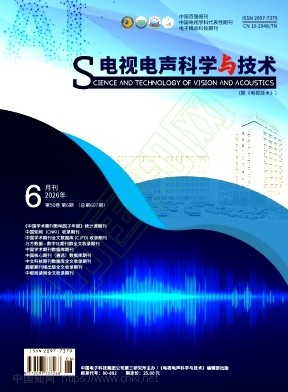 电视电声科学与技术