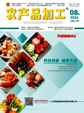 农产品加工