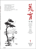 美育学刊