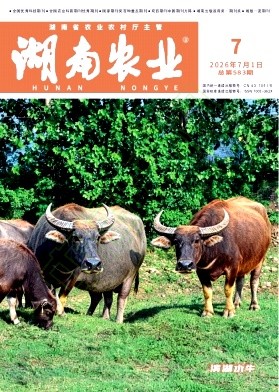 湖南农业