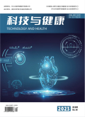科技与健康