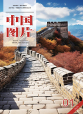 中国图片