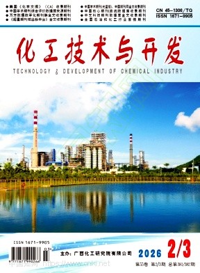 化工技术与开发