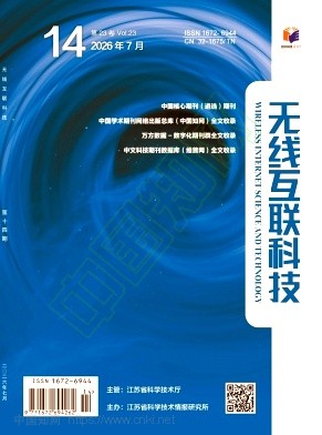 无线互联科技