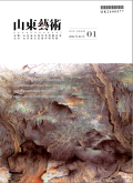 山东艺术