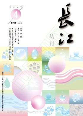 长江丛刊