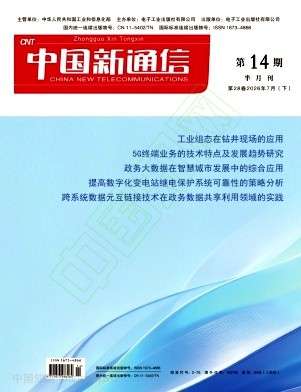 中国新通信