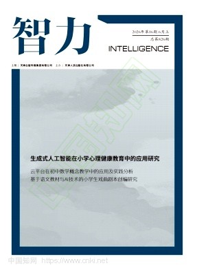 智力