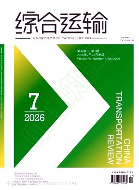 综合运输