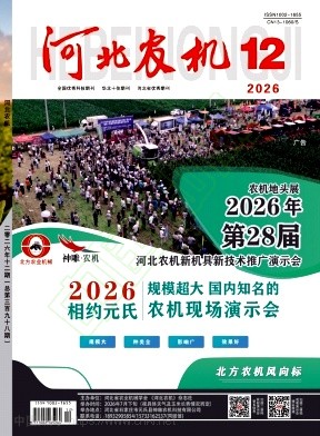 河北农机