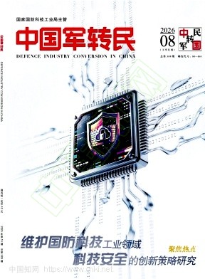 中国军转民