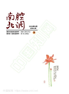 南腔北调