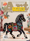艺术启蒙