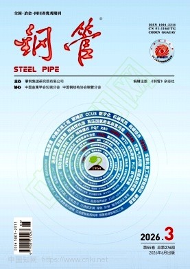 钢管