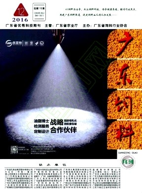 广东饲料