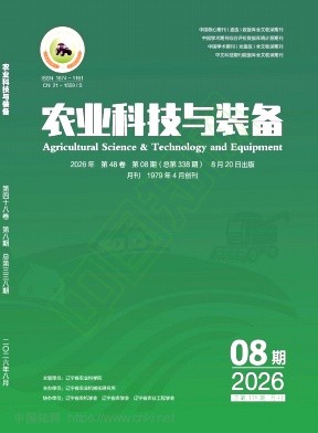 农业科技与装备