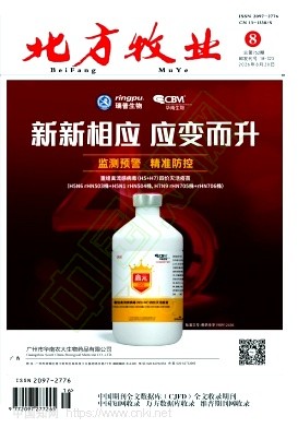 北方牧业
