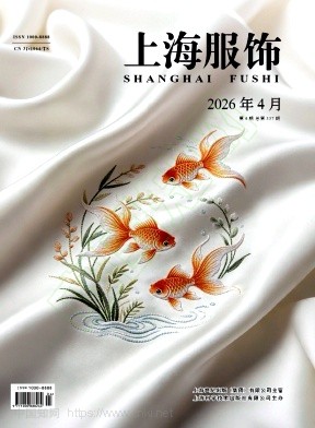 上海服饰