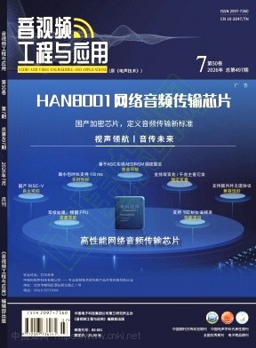 音视频工程与应用